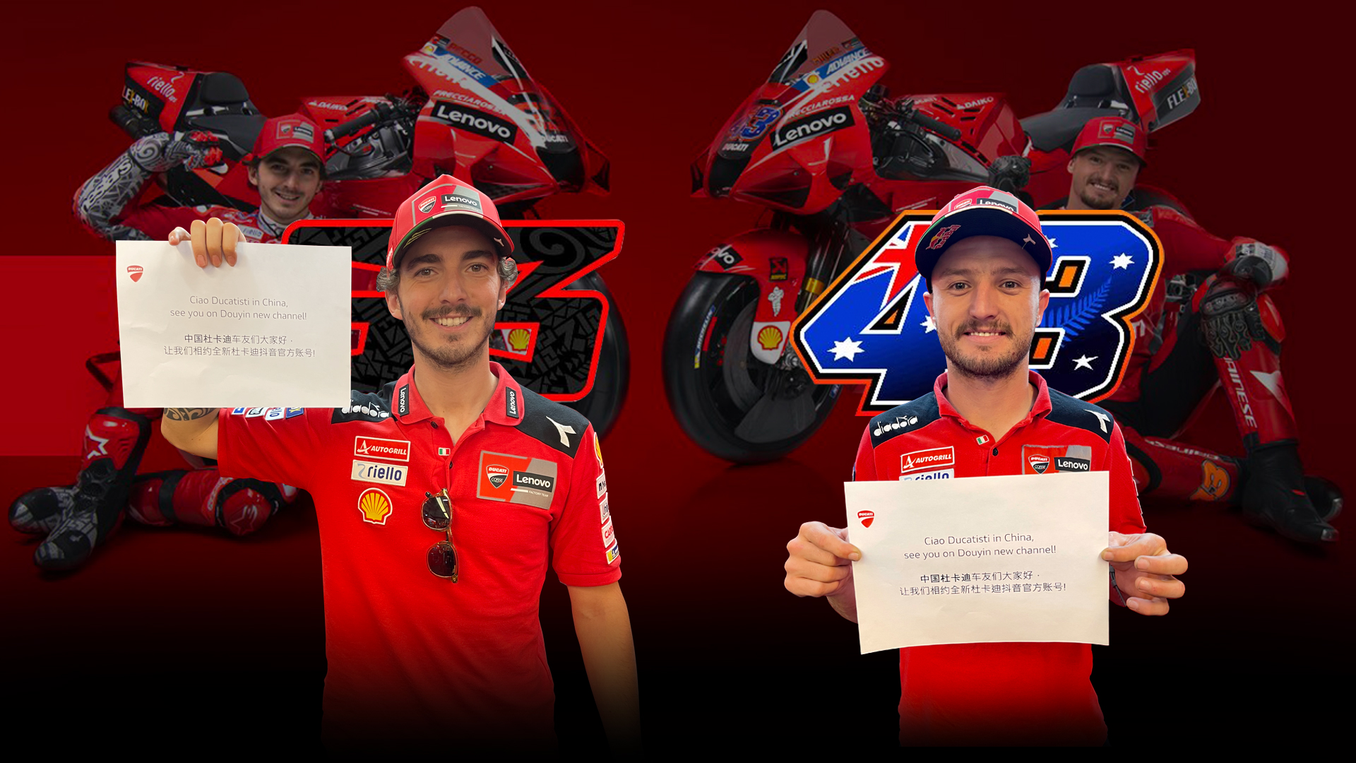 杜卡迪官方抖音正式上线